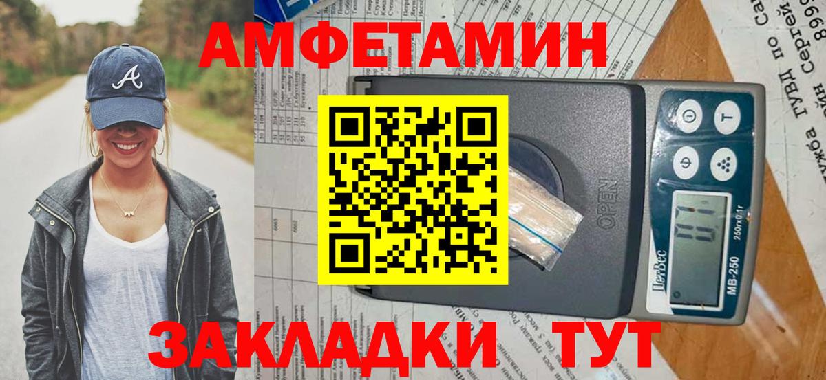 Можайск  Amphetamine Розовый  АМФЕТАМИН  Вход с VPN 