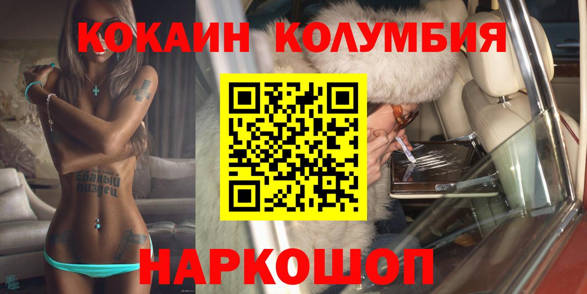 Cocaine 99%  КОКАИН  Вход с VPN  Можайск  Кокаин 98% 