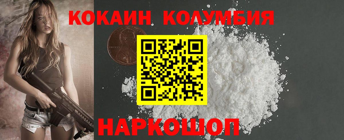 COCAIN Боливия Можайск