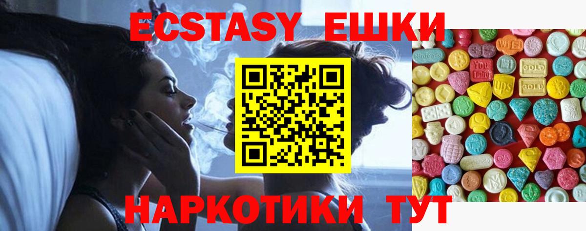 Ecstasy 280мг Можайск