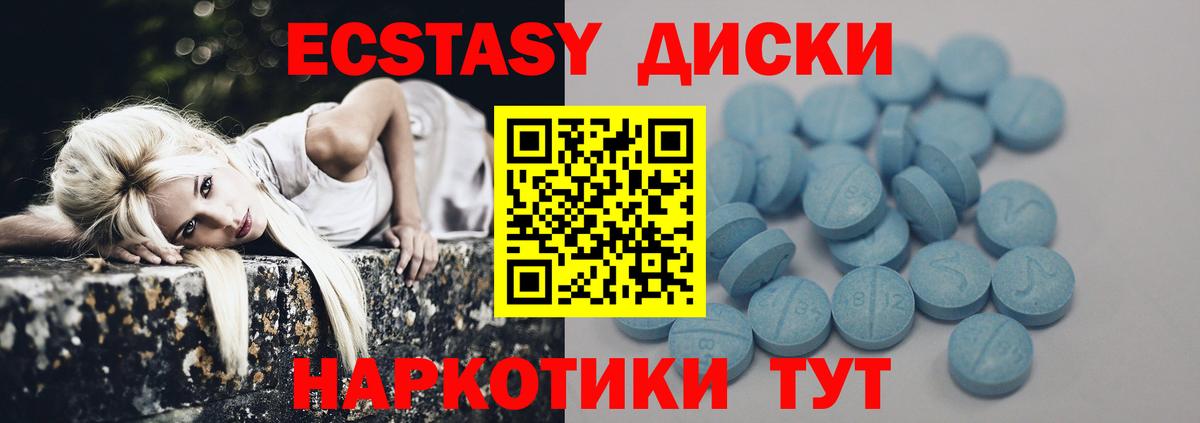 Ecstasy  Вход с VPN  Можайск  Экстази VHQ  Ecstasy VHQ 