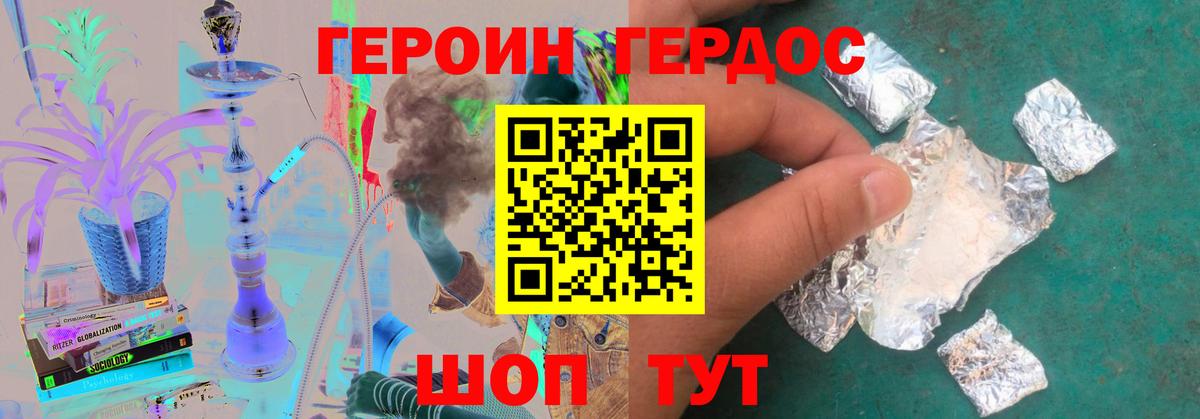 Можайск  ГЕРОИН афганец  Вход с VPN 