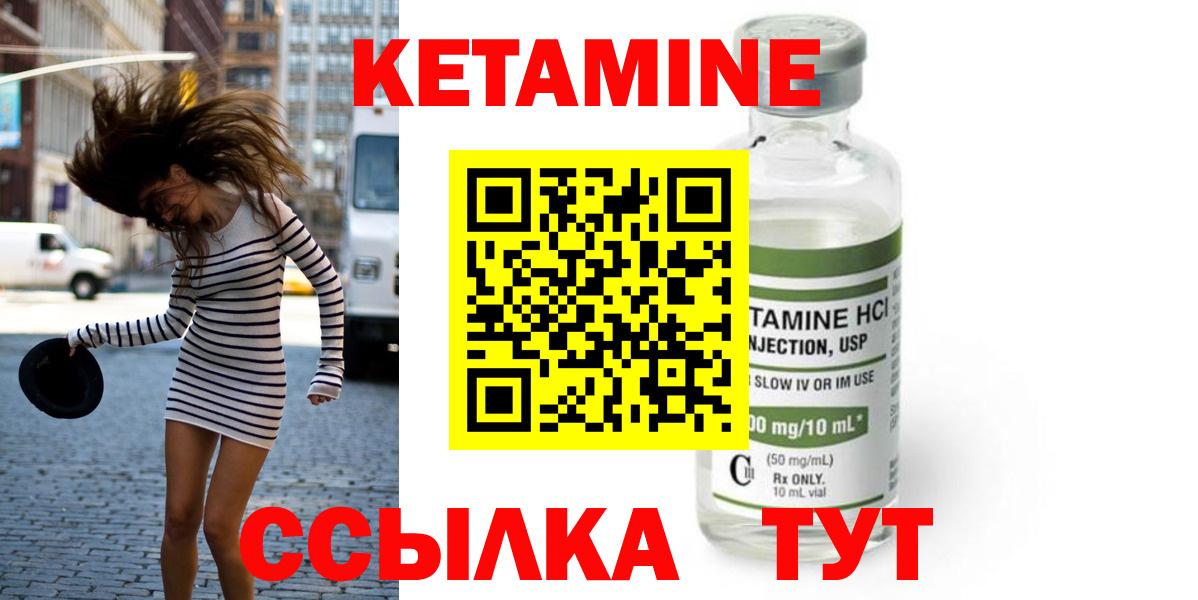 Можайск  Кетамин VHQ  Вход с VPN  Кетамин ketamine 