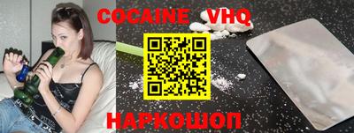 COCAINE Бузулук