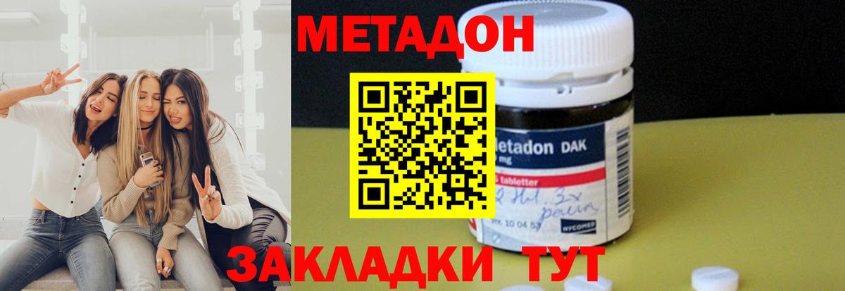 Можайск  Метадон белоснежный  Метадон мёд  Вход с VPN 