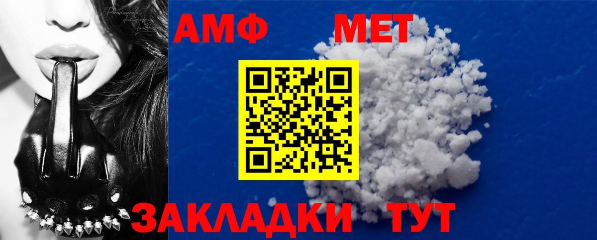 МЕТАМФЕТАМИН кристалл  Вход с VPN  Можайск 
