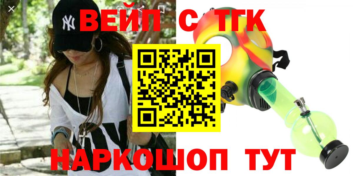 Можайск  Дистиллят ТГК жижа  Вход с VPN 